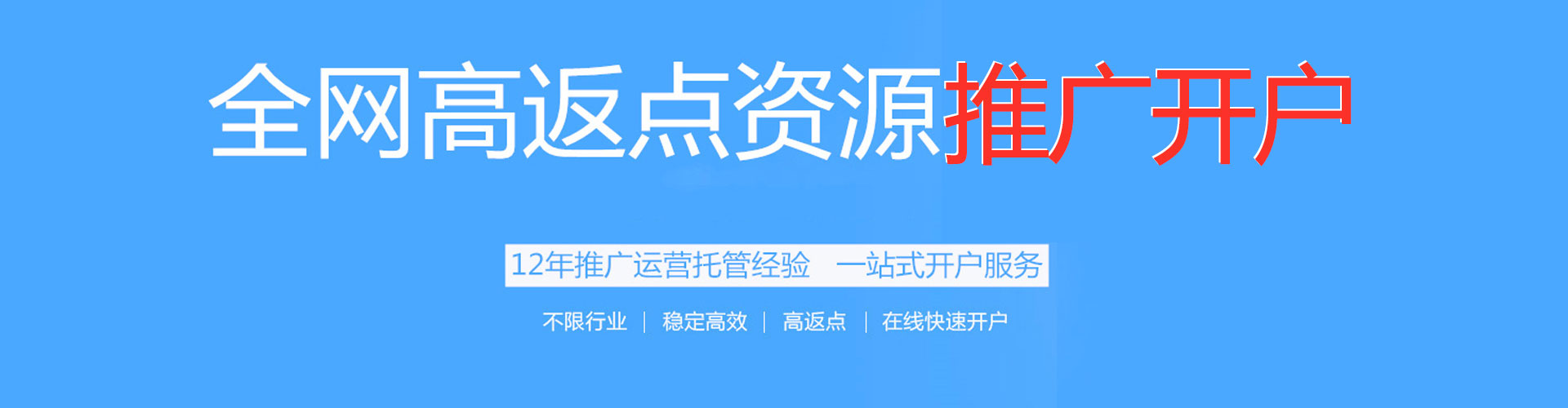 庆元百度平台推广
