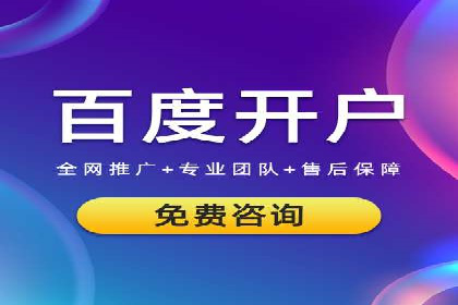 百度推广平台实战案例：助力企业实现业绩突破
